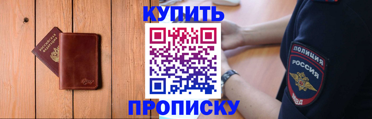 временная регистрация 2025 в Исилькуле