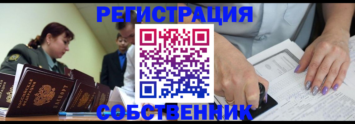 прописка для военкомата в Исилькуле