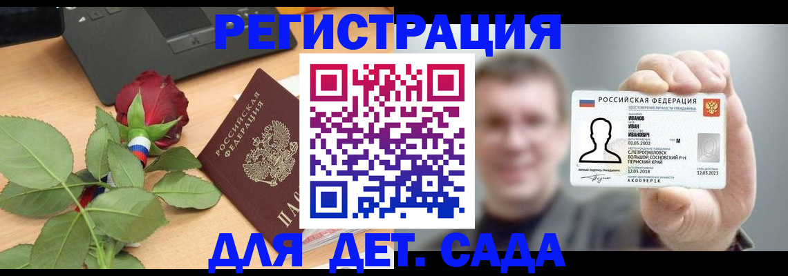 временная регистрация госуслуги в Исилькуле