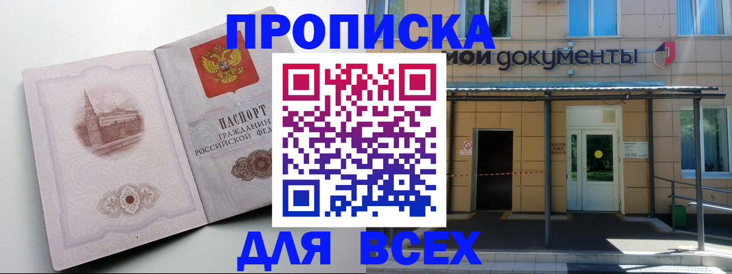 прописка иностранных граждан в Исилькуле