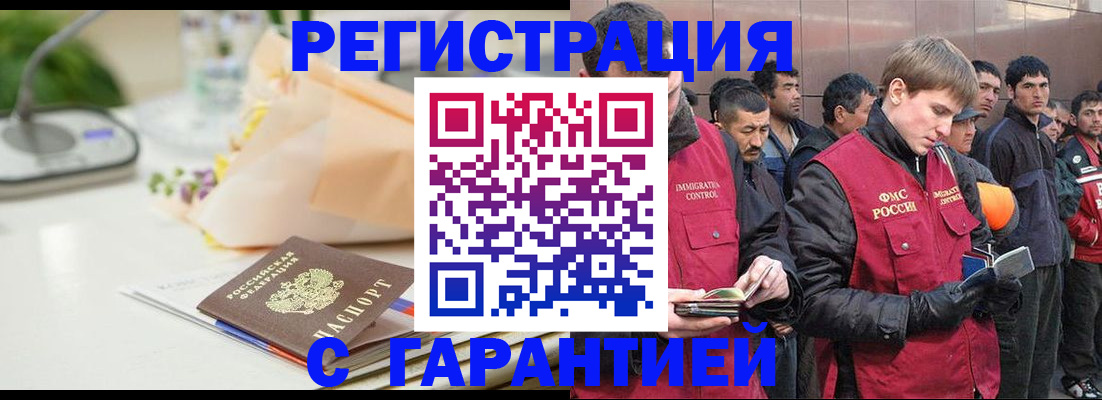 временная регистрация поиск в Исилькуле